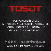 TOSOT T12H-SLYR2/I/T12H-SLYR2/O