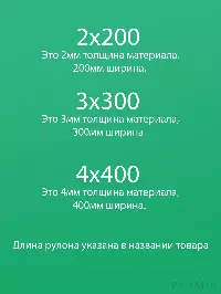 ПВХ завеса рулон морозостойкая рифленая 2x200 (25м)