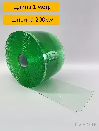 ПВХ завеса гладкая прозрачная 2x200